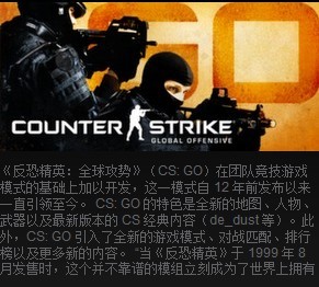 Steam《反恐精英：全球攻势》（Counter-Strike: Global Offensive）