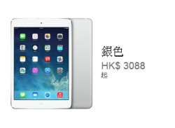 提示：ipad mini2 4g 港版 恢复供货