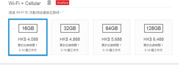 提示:ipad mini2 4g 港版 恢复供货
