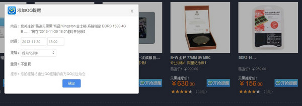 18点开始:Kingston 金士顿 DDR3 1600 4GB 东芝笔记本专用内存