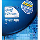 Intel 英特尔 Pentium 奔腾 G2010 盒装（双核双线程/2.8GHz/3MB缓存/22nm/55W/LGA1155）