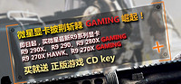 消费提示：微星 AMD R9系列显卡