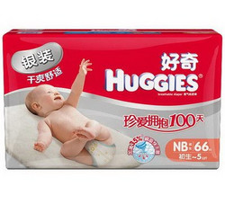 Huggies 好奇 NB66片 干爽舒适纸尿裤