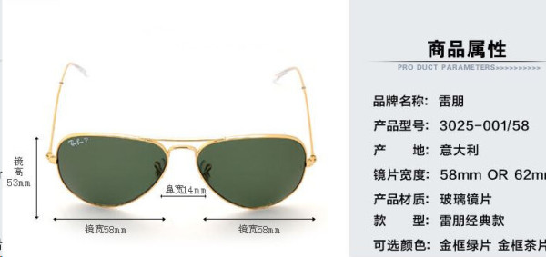Ray-Ban 雷朋 RB3025 62mm 飞行员系列偏光太阳镜 4色可选