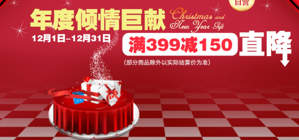 促销活动:京东商城 欧普灯具