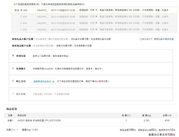 再特价:飞利浦 AVENT 新安怡 经典系列 PP手动吸乳器 SCF310/88