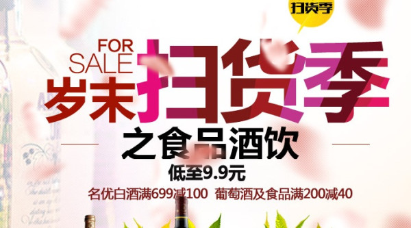 优惠券:京东商城 第三方商家 食品/酒饮