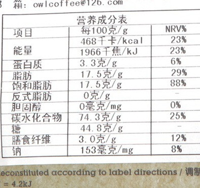 OWL 猫头鹰 3合1南洋白咖啡 600g*3袋