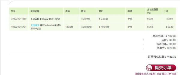 限北京:科尔沁 黑椒牛排 150g*5袋