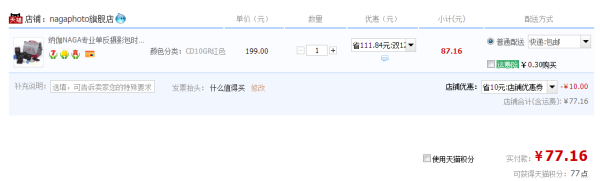 NAGA 纳伽 CD10GB 单反相机包