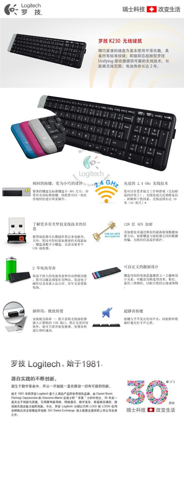 华南好价:Logitech 罗技 K230 全尺寸无线键盘(优联、彩色电池盖)