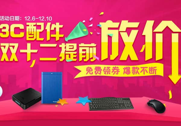 必领优惠券:苏宁易购 双12期间可用