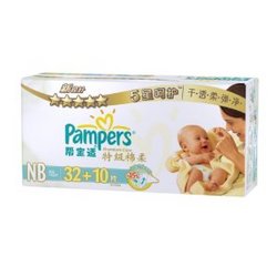 Pampers 帮宝适 纸尿裤特级棉柔系列 中包装初生NB42片 全新升级(新包装)