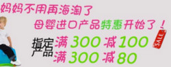 促销活动：亚马逊中国 母婴进口产品