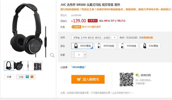 小神价了吧？JVC 杰伟士 HA-SR500 头戴线控耳机