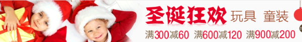 促销活动:亚马逊中国 玩具童装联合促销