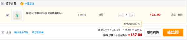 凑单好价!Elizabeth Arden 伊丽莎白雅顿 绿茶蜜滴舒体霜 400ml