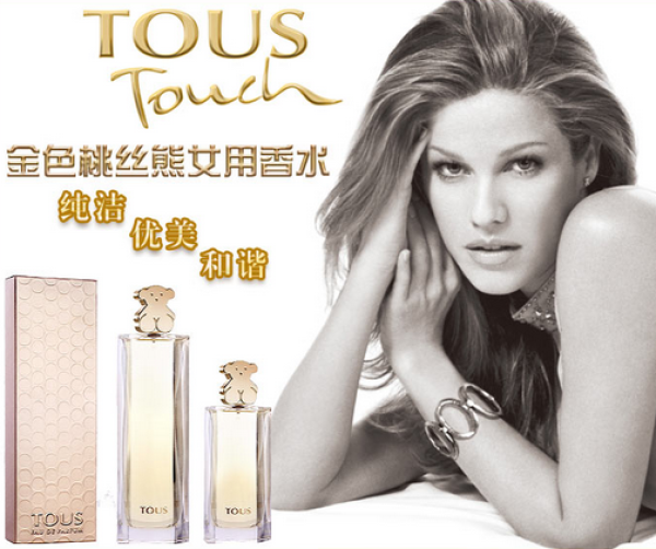 双重优惠:TOUS 桃丝熊 金色女士香水50ml