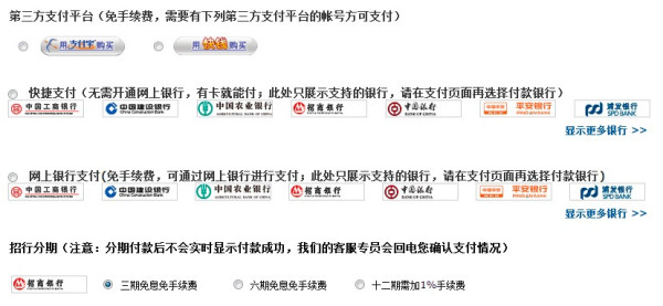 全国可买:HASEE 神舟 战神 K590C-i7D1 15.6寸笔记本电脑(i7、4G、GT750M、1080P)
