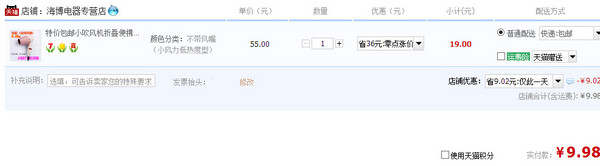 白菜党:雅运 便携折叠 小型吹风机