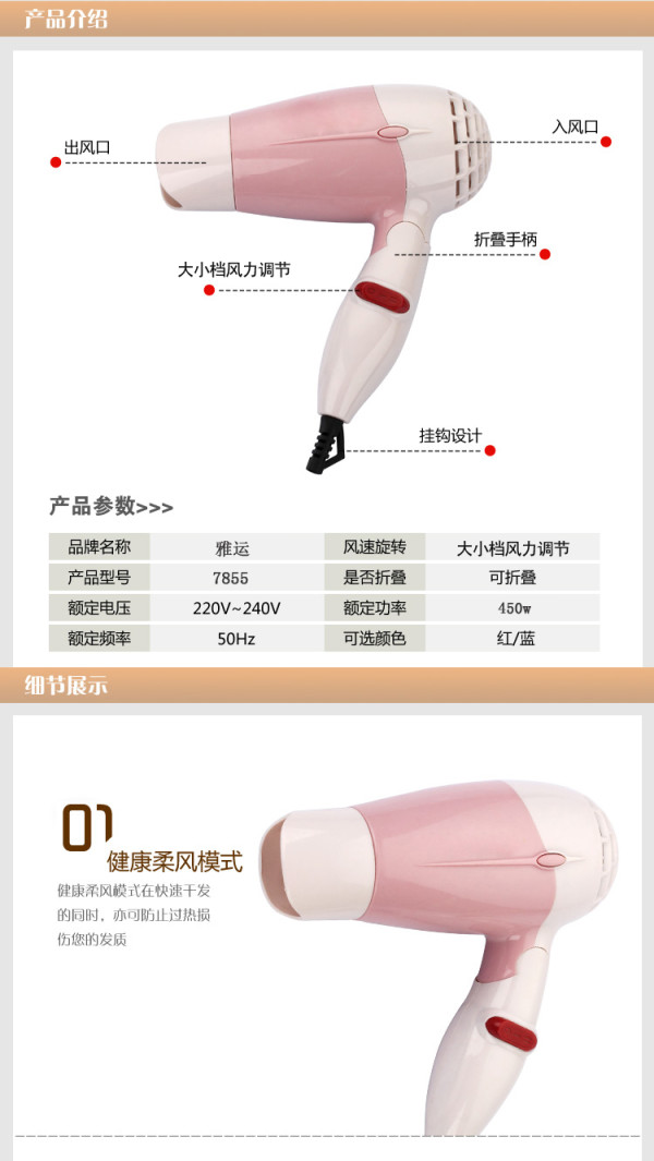 白菜党:雅运 便携折叠 小型吹风机