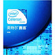 Intel 英特尔 Celeron G1610 CPU 盒装