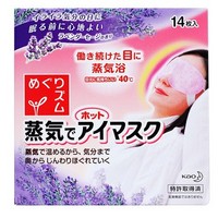 双重优惠：日本花王 蒸汽眼罩 14片