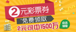 苏宁易购 也开始发彩票了！