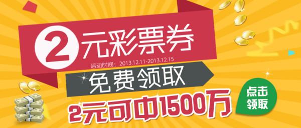 苏宁易购 也开始发彩票了!
