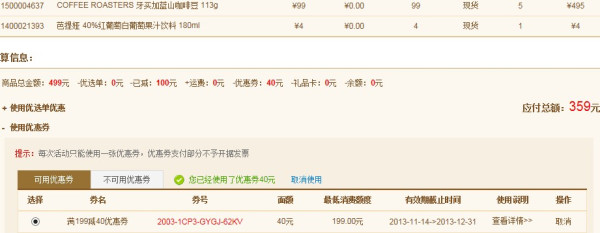 小伙伴拼单吧!Country traders 牙买加蓝山 咖啡豆 113g×5包 + 果汁