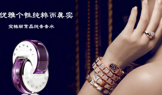 BVLGARI 宝格丽 紫晶纯香女士香水 65ml