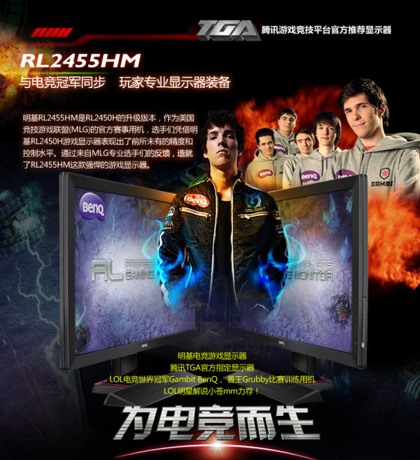 BenQ 明基 RL2455HM 24寸电子竞技显示器（1ms、不闪屏、三接口）