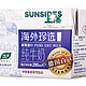  SUNSIDES 上质 “海外珍选”原装进口纯牛奶200ml　