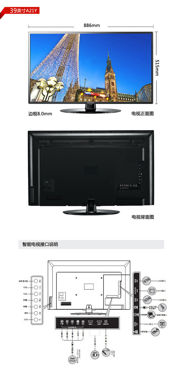 破2K：Lenovo 联想 39A21Y 39英寸智能电视