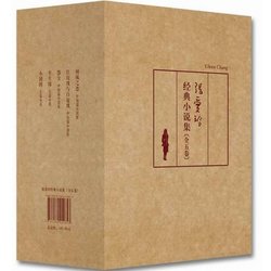 张爱玲全集全新修订版:小说集5卷(精美盒装)