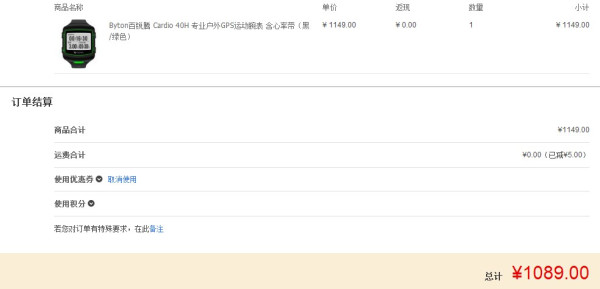 限华北:Bryton 百锐腾 Cardio 40H GPS 心率表(含心率带)