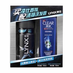 LYNX  凌仕 魅动男士香氛契合150ml + 清扬男士洗发露活炭净爽型(蓝瓶）100ml
