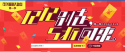 蚊子肉：易迅网 华中地区