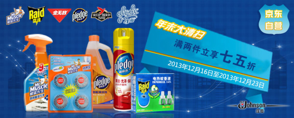 促销活动:京东商城 自营家居 满减活动
