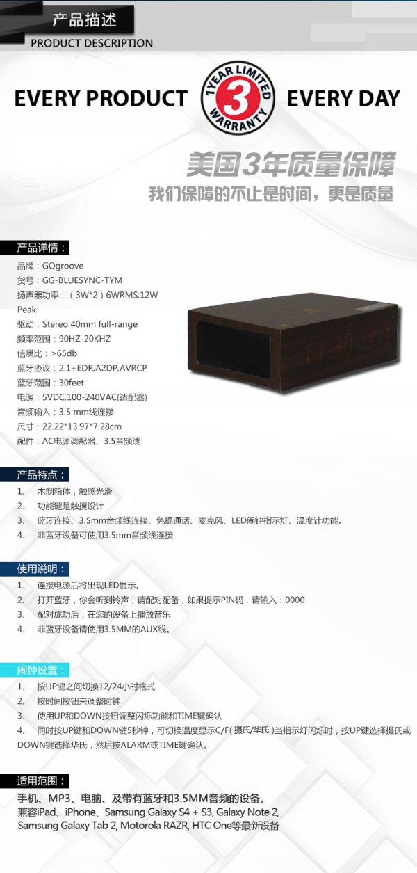 Accessory Power GOgroove 木盒蓝牙音箱（LED闹钟、温度显示、免提通话）