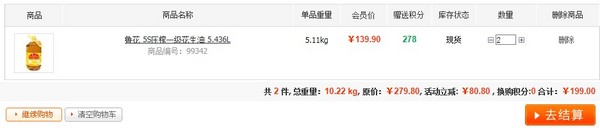 限华东:鲁花 5S压榨 一级花生油 5.436L*2桶