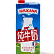 MILKANA 百吉福 全脂牛奶 1L