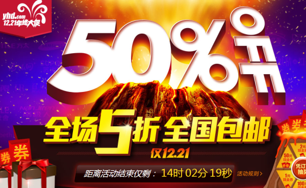 促销活动:1号店 全品类商品