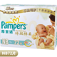 Pampers 帮宝适 特级棉柔系列纸尿裤 NB72片