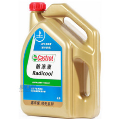 限华北：Castrol 嘉实多 嘉车保冷却液 -30℃ 4L*2