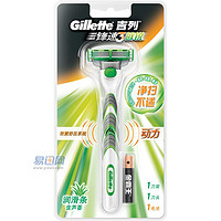 Gillette 吉列 锋速3 敏锐动力 电动剃须刀（1刀架，9刀头）+ 佳洁士炫白体验牙膏180g