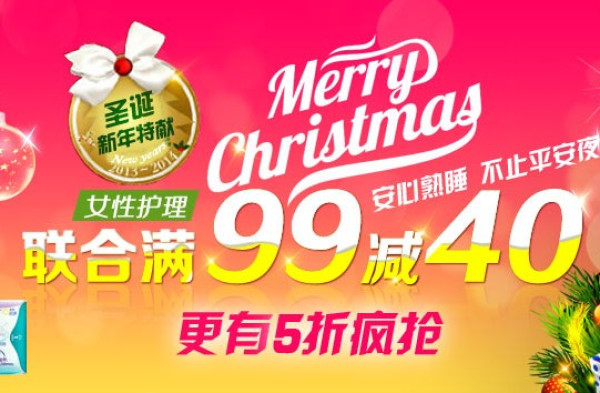 促销活动:苏宁易购 女性护理专场