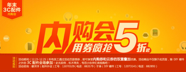 优惠券:苏宁易购 3C产品 内购券