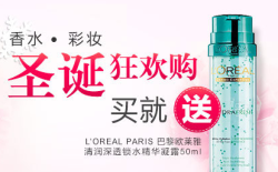 促销活动：亚马逊中国 香水/彩妆