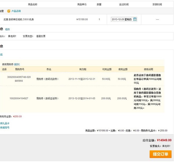 B2C新低:Nikon 尼康 D800 135全画幅 数码单反机身(3600w像素、51点对焦)